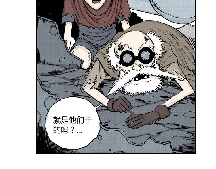 第5话 神秘赏金猎人登场？！ 第35页