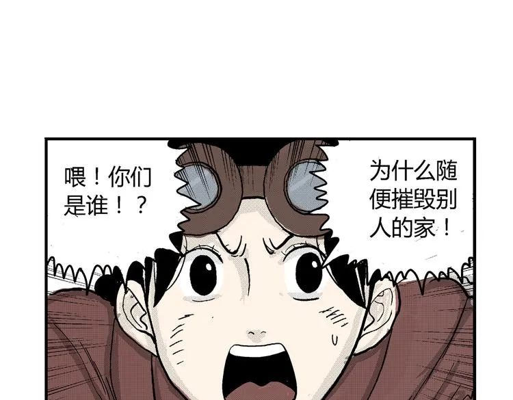 第5话 神秘赏金猎人登场？！ 第36页
