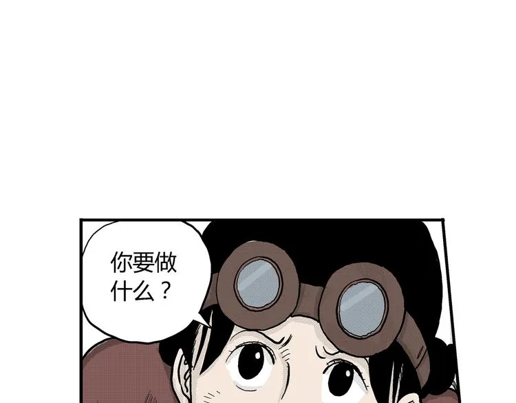 第5话 神秘赏金猎人登场？！ 第42页