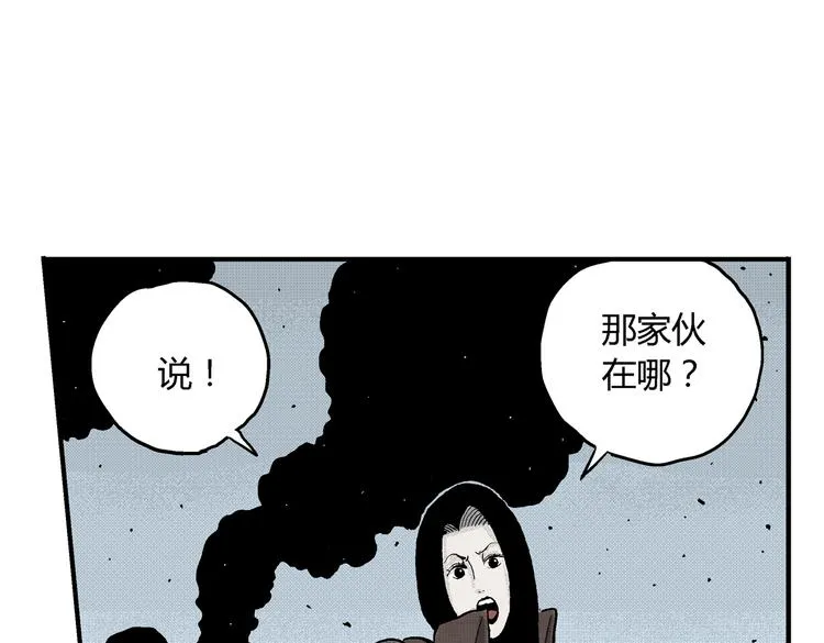 第5话 神秘赏金猎人登场？！ 第45页