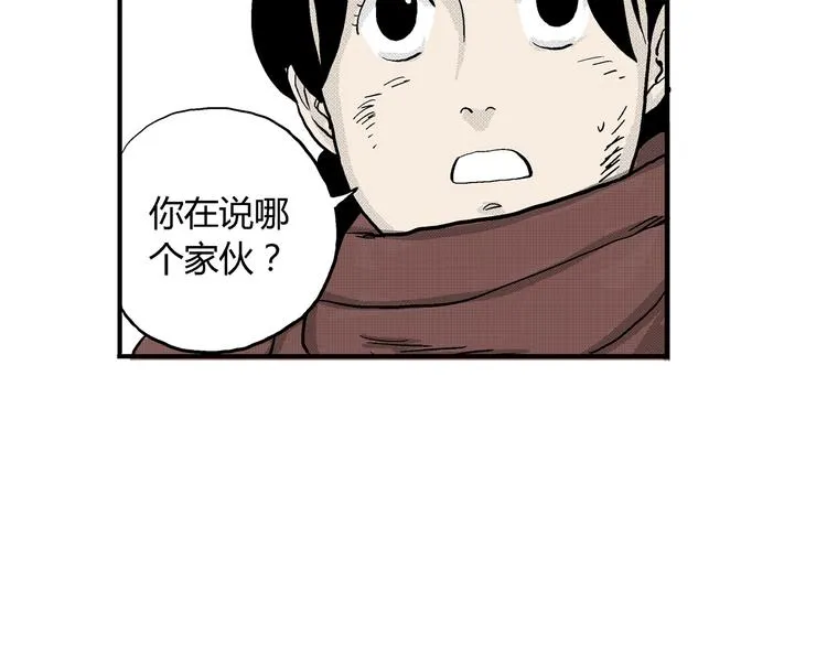 第5话 神秘赏金猎人登场？！ 第52页