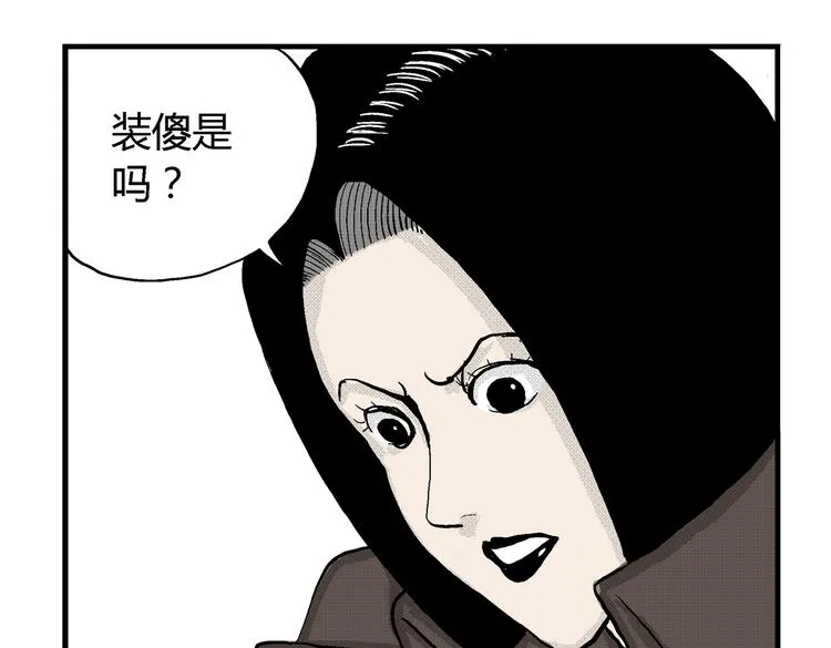 第5话 神秘赏金猎人登场？！ 第53页