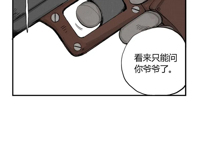 第5话 神秘赏金猎人登场？！ 第55页