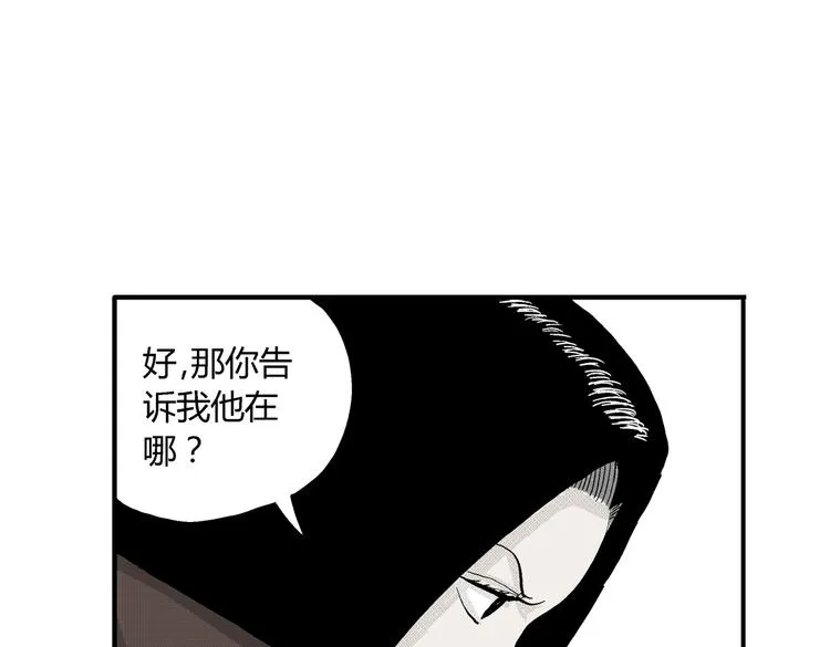 第5话 神秘赏金猎人登场？！ 第57页