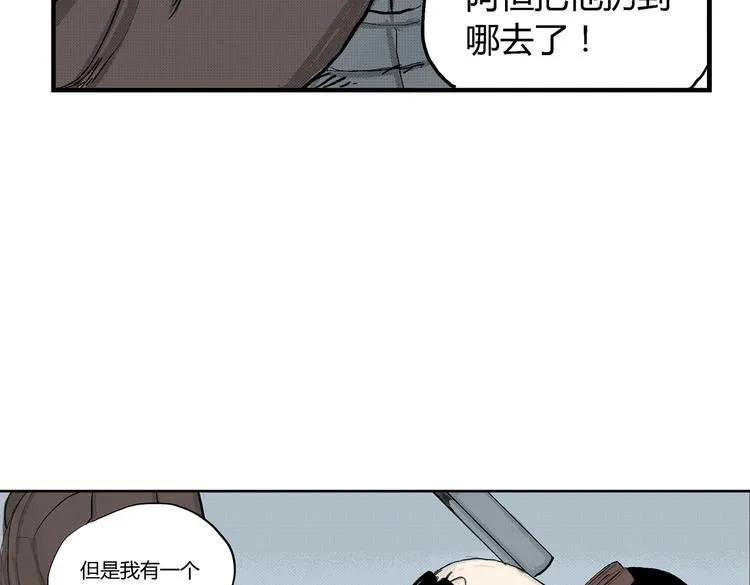 第5话 神秘赏金猎人登场？！ 第60页