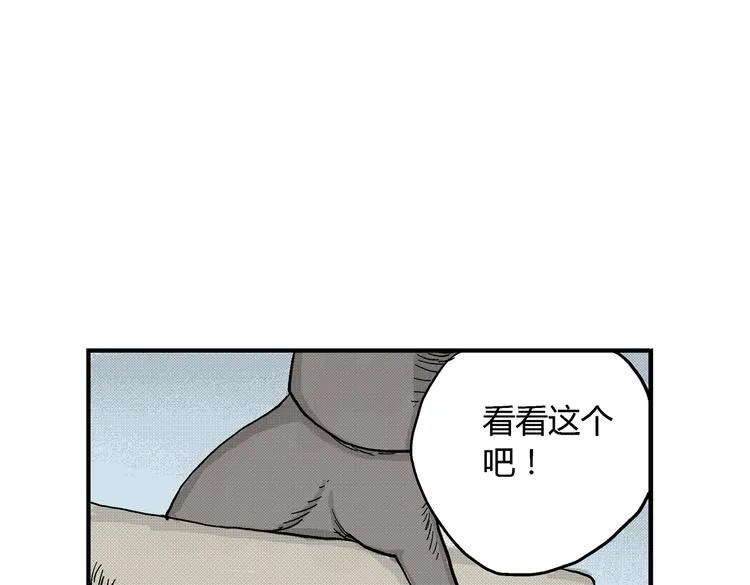 第5话 神秘赏金猎人登场？！ 第63页