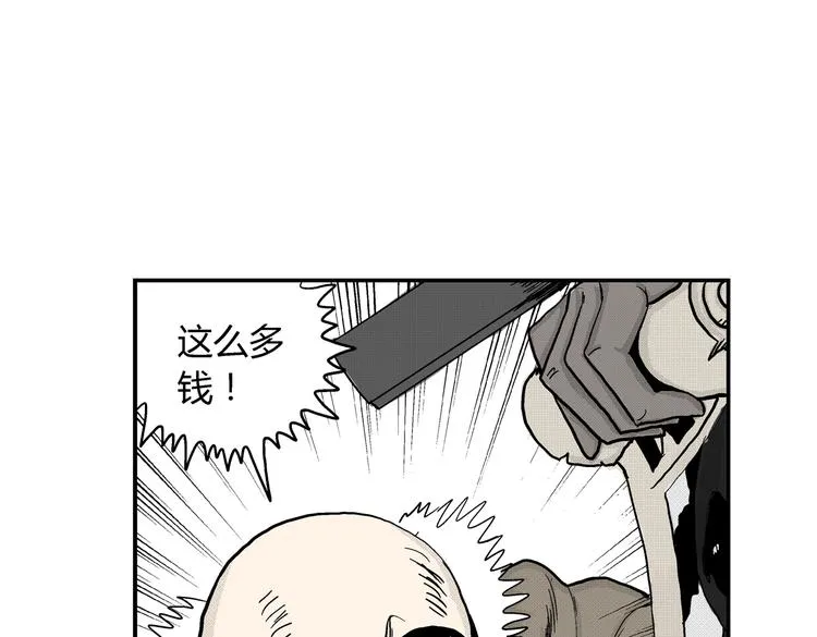 第5话 神秘赏金猎人登场？！ 第67页