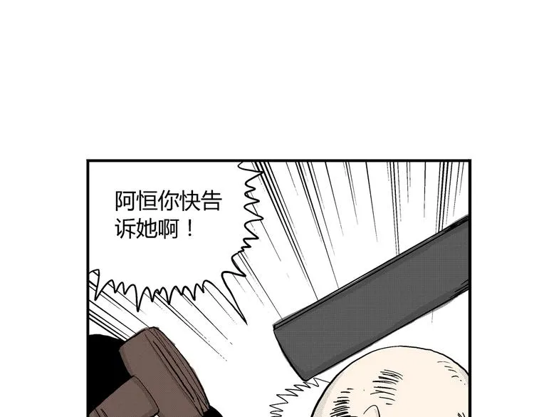 第5话 神秘赏金猎人登场？！ 第69页