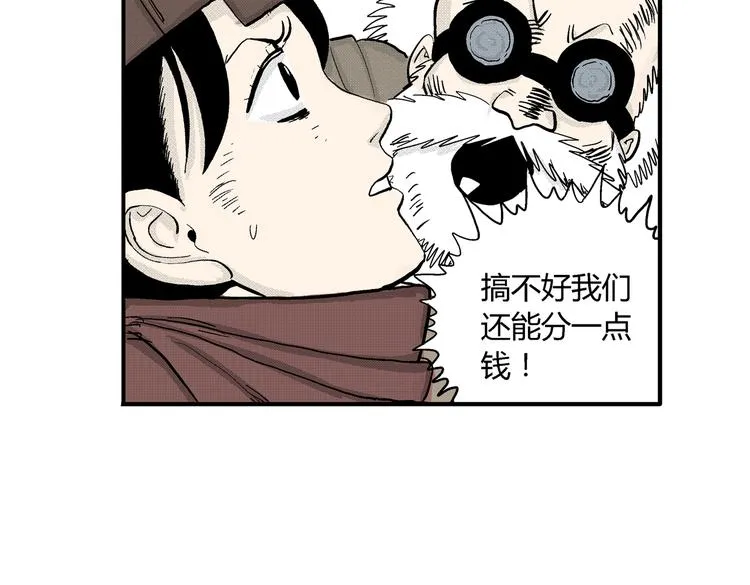 第5话 神秘赏金猎人登场？！ 第70页