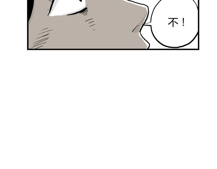 第5话 神秘赏金猎人登场？！ 第72页