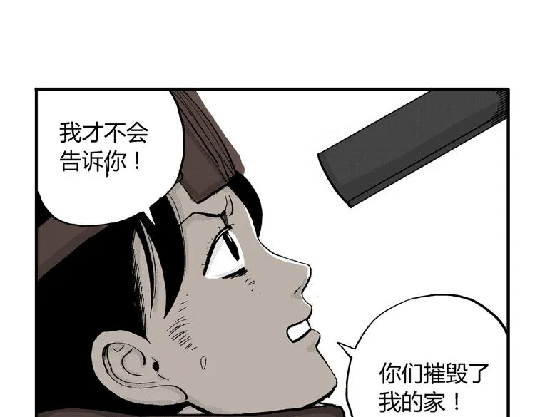 第5话 神秘赏金猎人登场？！ 第73页