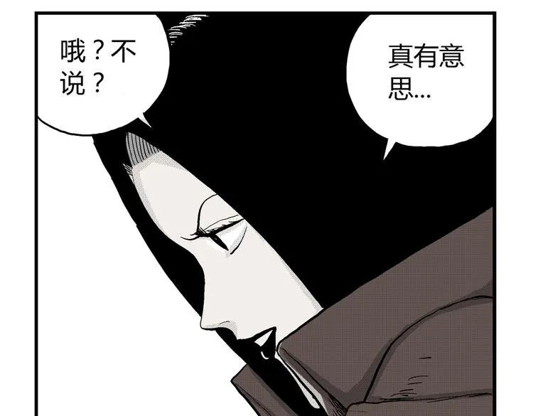 第5话 神秘赏金猎人登场？！ 第78页
