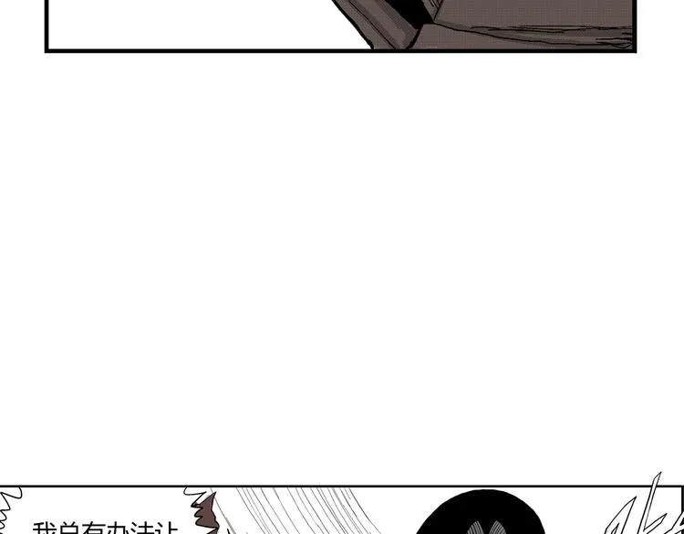 第5话 神秘赏金猎人登场？！ 第79页