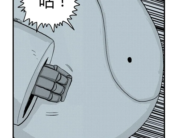 第5话 神秘赏金猎人登场？！ 第83页
