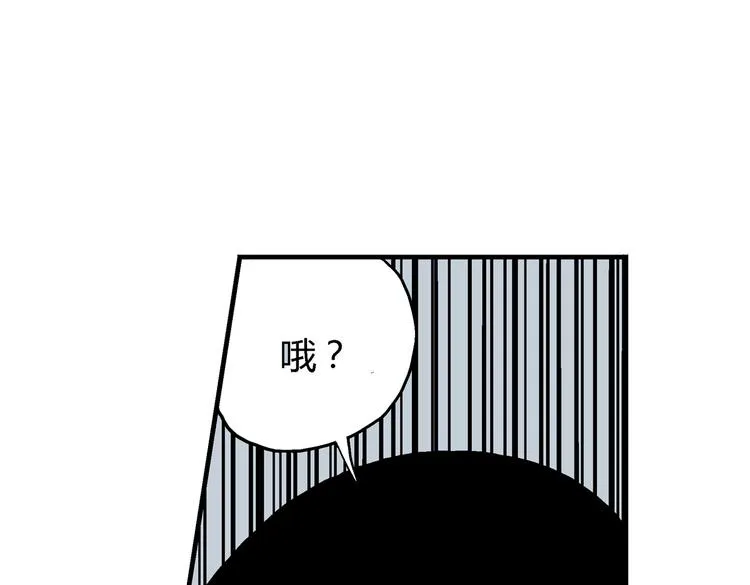 第5话 神秘赏金猎人登场？！ 第87页