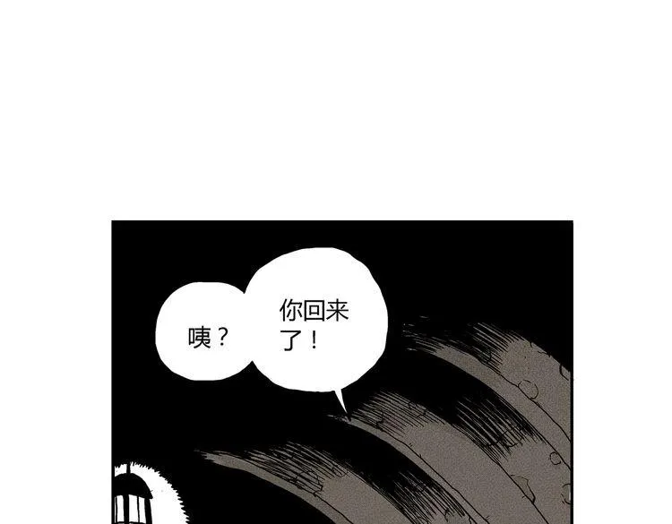 第4话 挥之不去的阴影 第6页