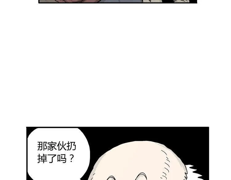第4话 挥之不去的阴影 第8页