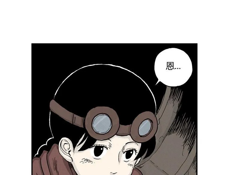 第4话 挥之不去的阴影 第10页