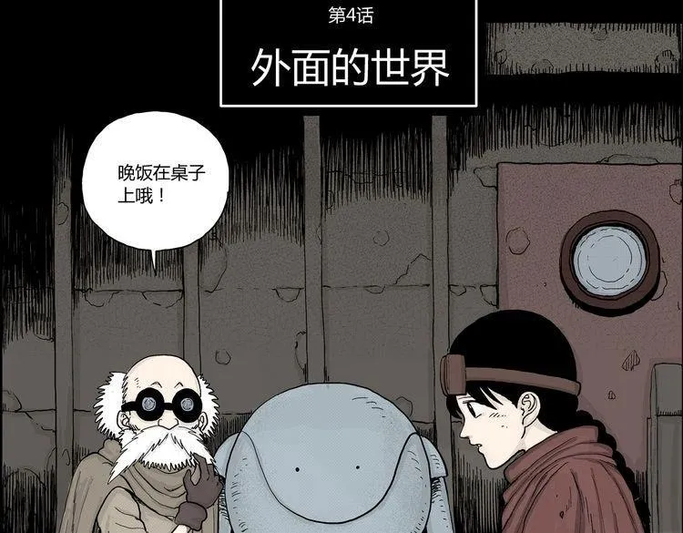 第4话 挥之不去的阴影 第12页