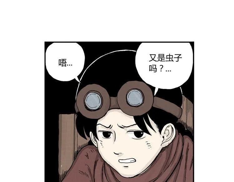 第4话 挥之不去的阴影 第15页