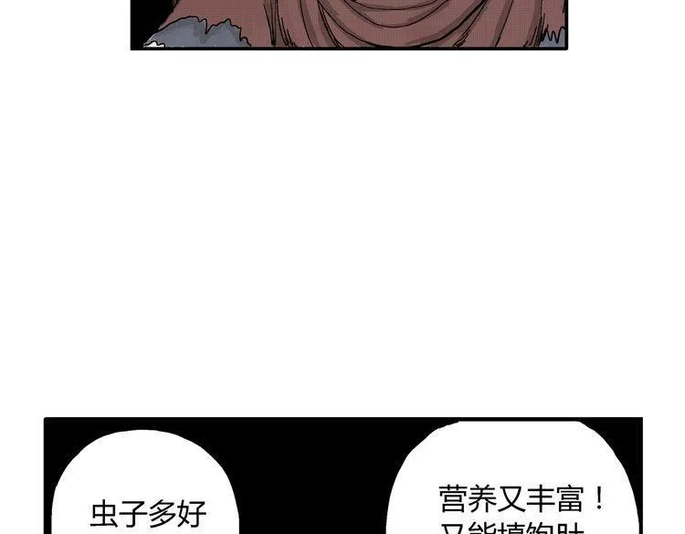 第4话 挥之不去的阴影 第16页