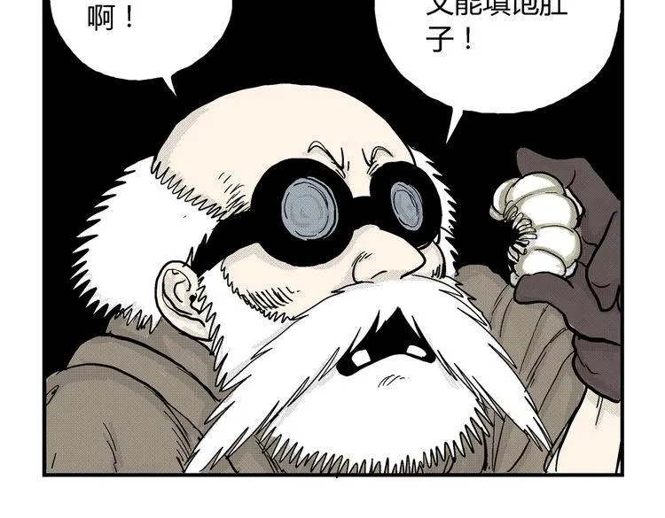 第4话 挥之不去的阴影 第17页