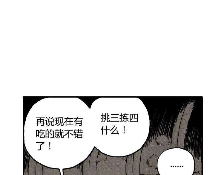 第4话 挥之不去的阴影 第18页