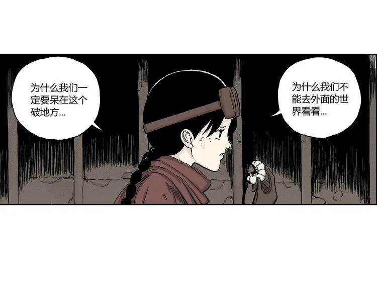 第4话 挥之不去的阴影 第20页
