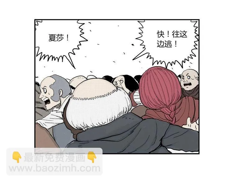 第4话 挥之不去的阴影 第29页