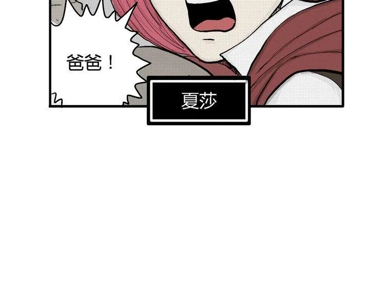 第4话 挥之不去的阴影 第31页