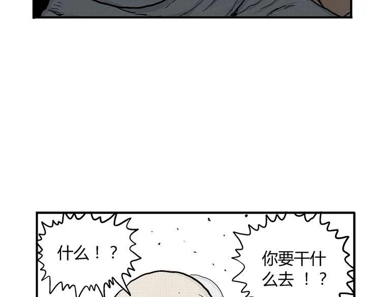 第4话 挥之不去的阴影 第33页