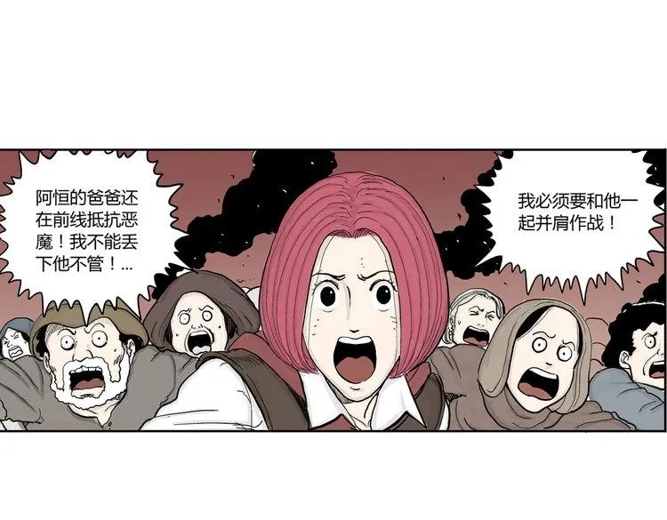 第4话 挥之不去的阴影 第35页
