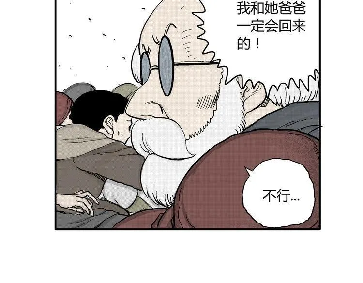 第4话 挥之不去的阴影 第38页