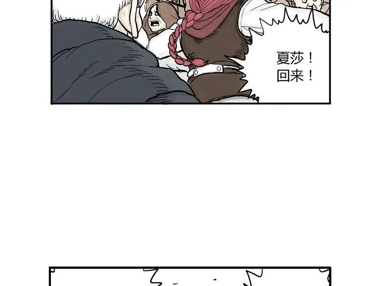 第4话 挥之不去的阴影 第40页