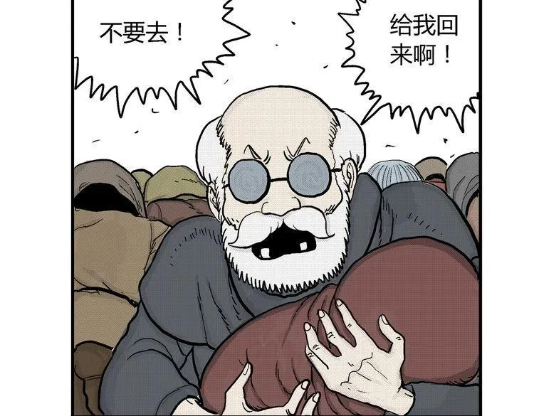 第4话 挥之不去的阴影 第41页