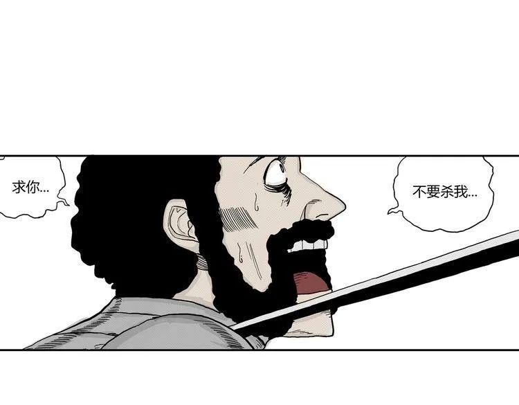 第4话 挥之不去的阴影 第48页