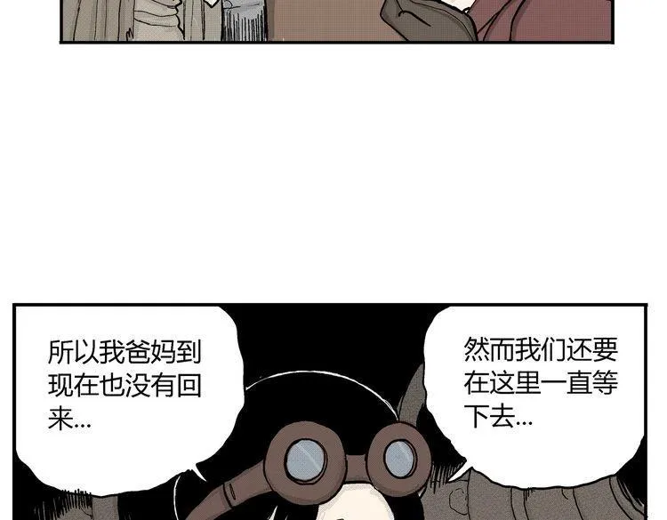 第4话 挥之不去的阴影 第59页