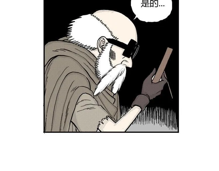 第4话 挥之不去的阴影 第61页