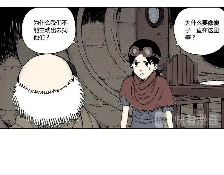第4话 挥之不去的阴影 第62页