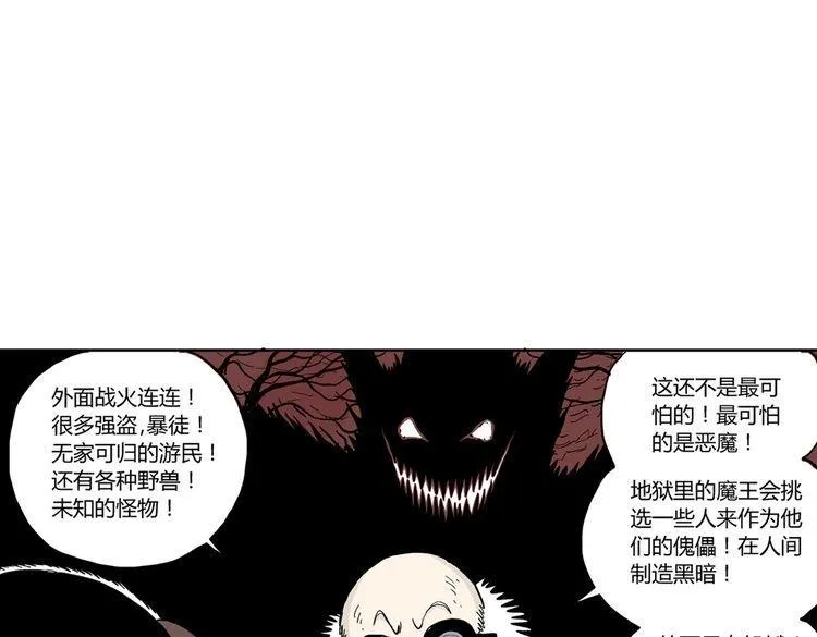 第4话 挥之不去的阴影 第65页