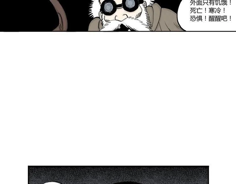 第4话 挥之不去的阴影 第66页