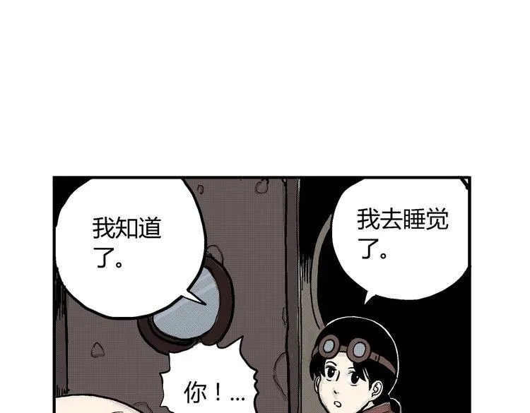 第4话 挥之不去的阴影 第68页