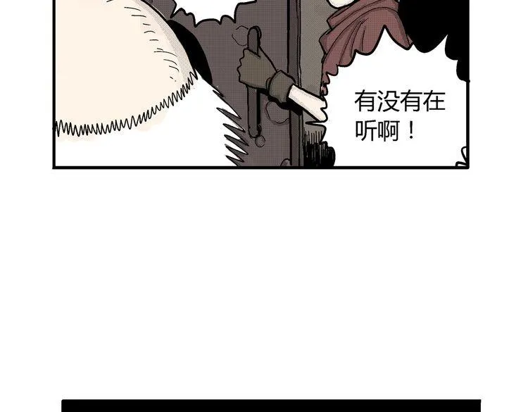 第4话 挥之不去的阴影 第69页