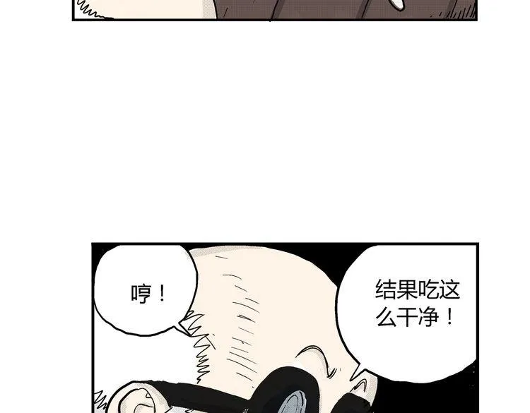 第4话 挥之不去的阴影 第75页