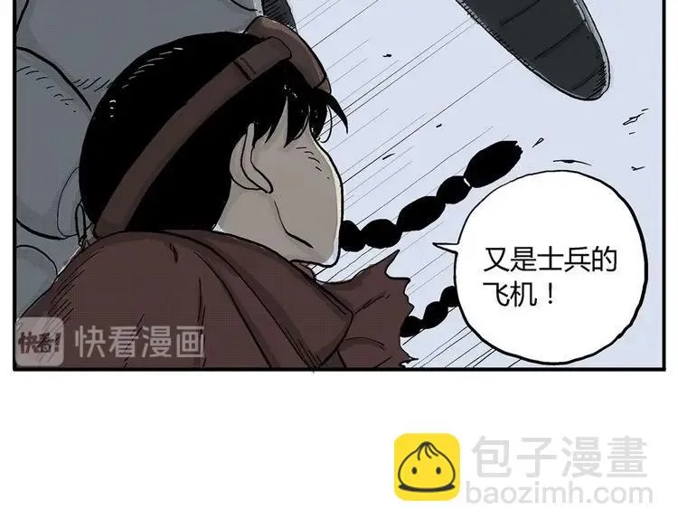 第4话 挥之不去的阴影 第86页