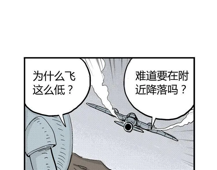 第4话 挥之不去的阴影 第87页