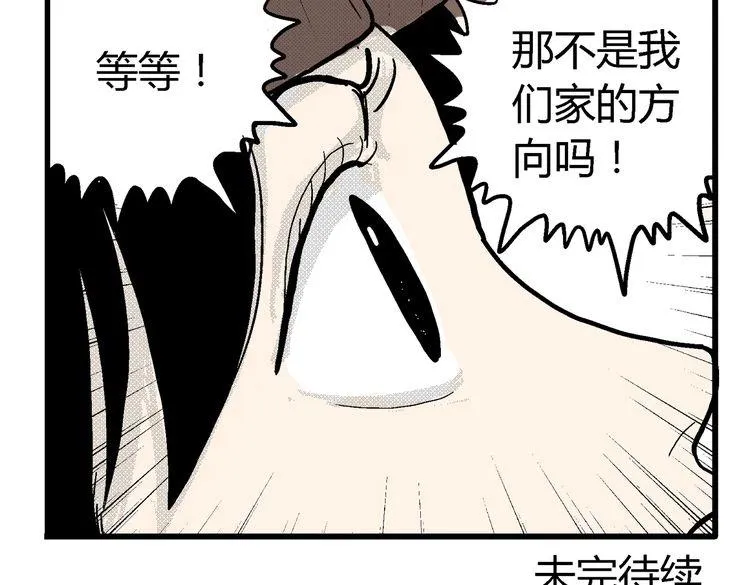第4话 挥之不去的阴影 第89页