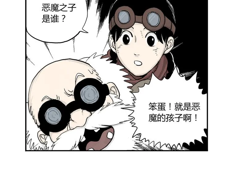 第3话 仰望星空 第3页
