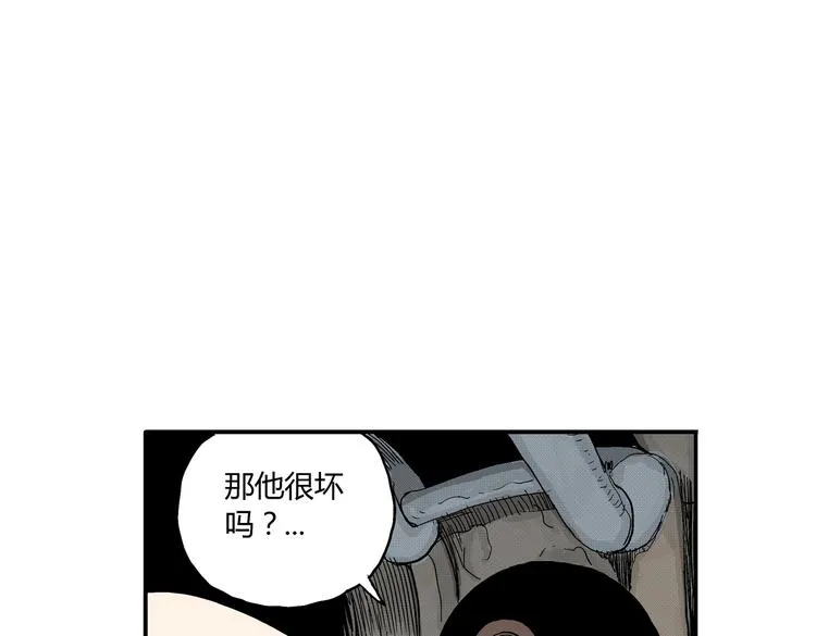 第3话 仰望星空 第8页