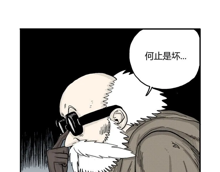 第3话 仰望星空 第10页